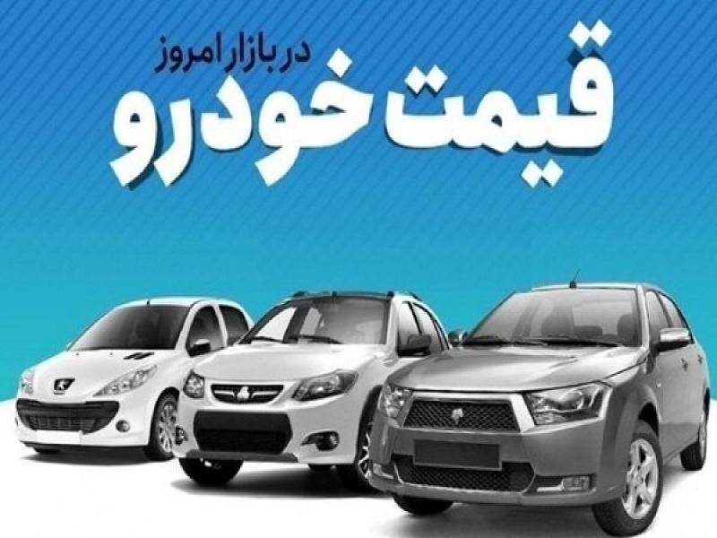 سرای خودرو : قیمت روز خودرو 23 مهر 1404